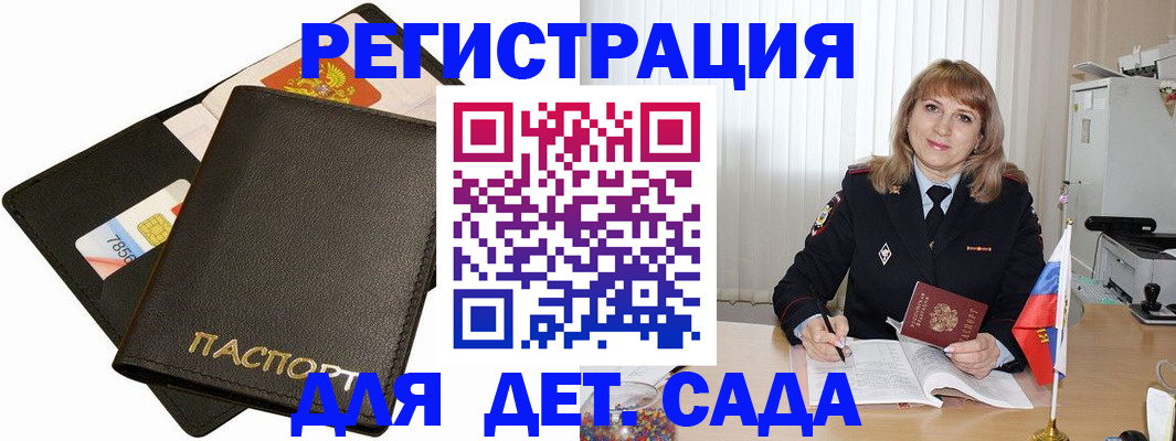 прописка паспорт в Жуковском