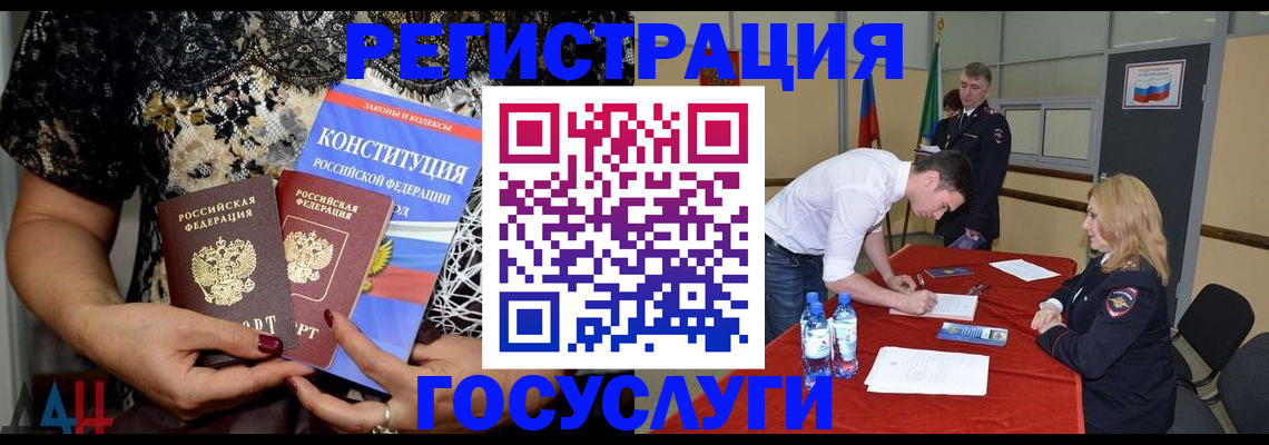 регистрация в Жуковском