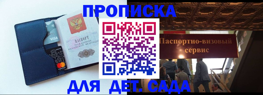 прописка от собственника в Жуковском