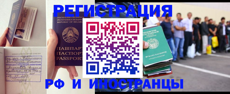 миграционный учет в Жуковском