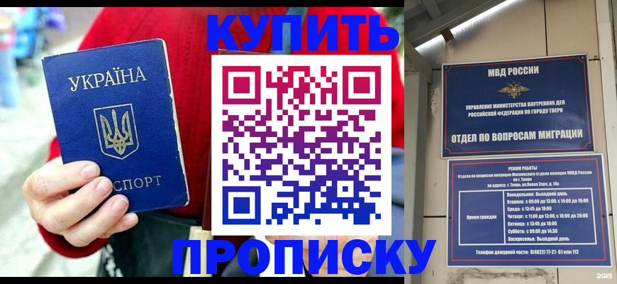 регистрация в Жуковском