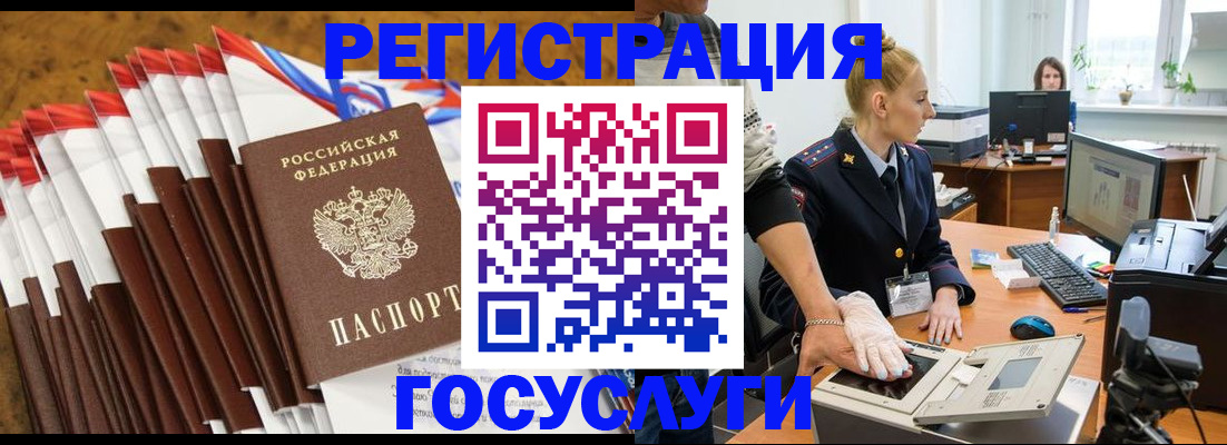где прописаться в Жуковском