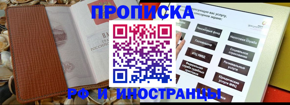 регистрация для школы в Жуковском