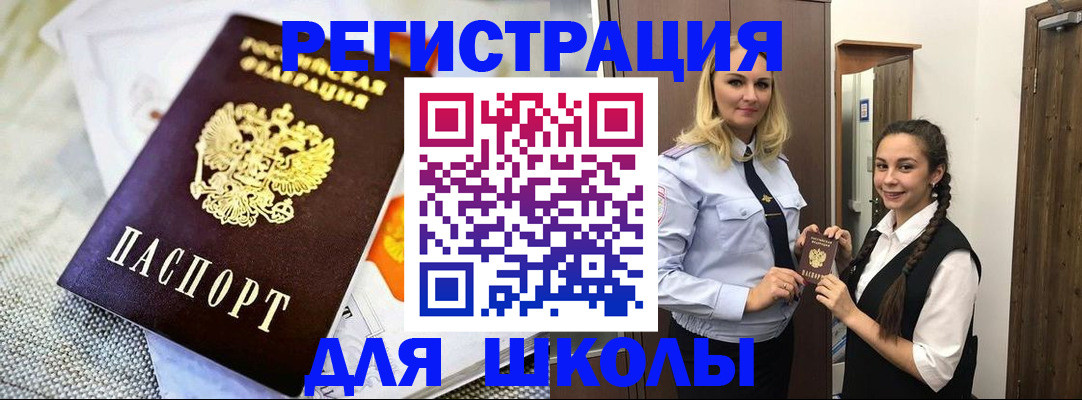 регистрация в Жуковском